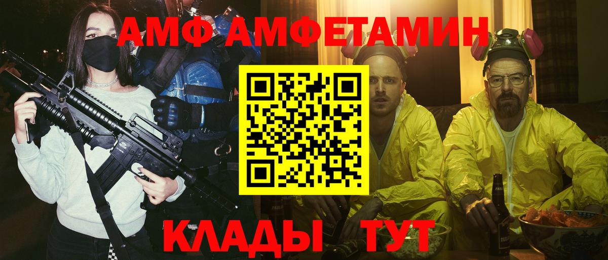 Новый Уренгой  АМФ  Вход с VPN  сайты даркнета телеграм  Амфетамин Premium 