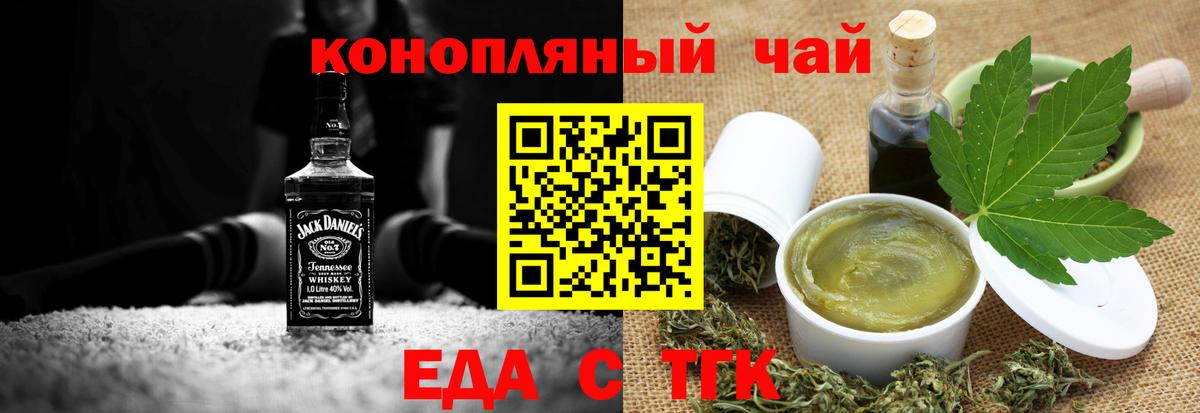 Печенье с ТГК марихуана  Вход с VPN  Новый Уренгой 