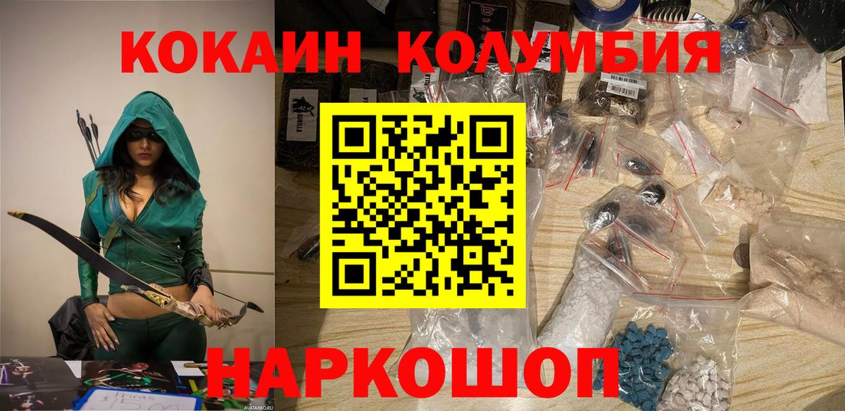 Кокаин FishScale Новый Уренгой