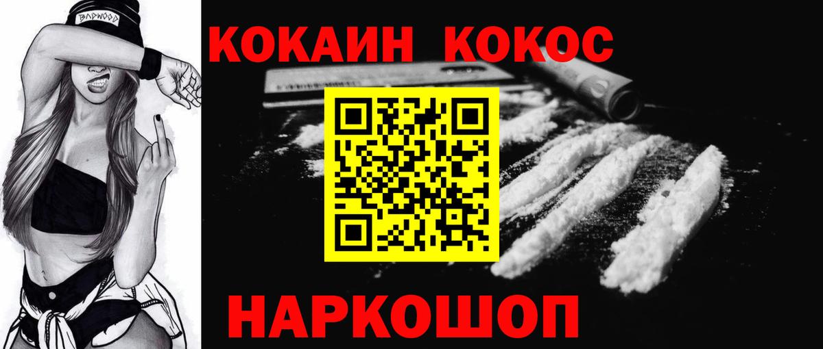 Cocaine 99%  КОКАИН  Вход с VPN  Новый Уренгой  COCAIN 97% 