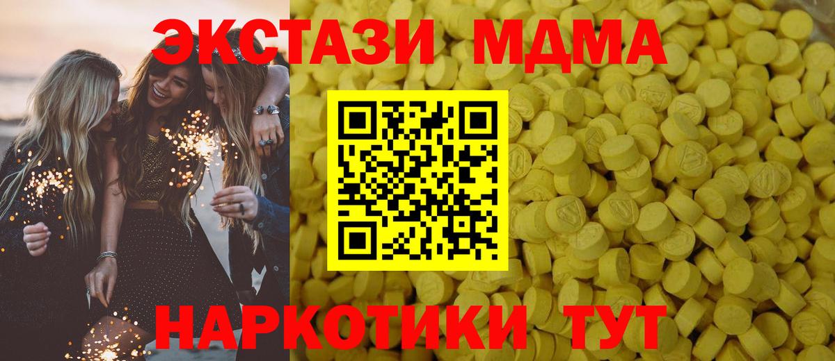 Ecstasy таблы Новый Уренгой