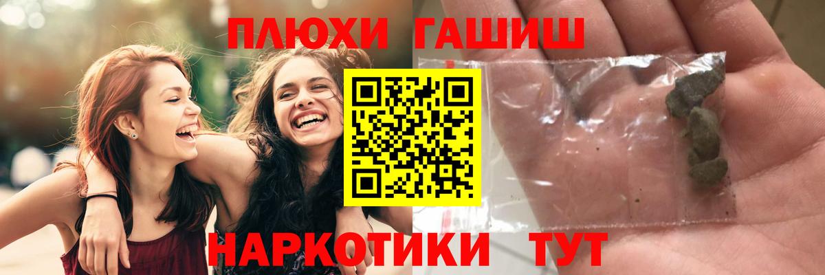 ГАШИШ 40% ТГК Новый Уренгой