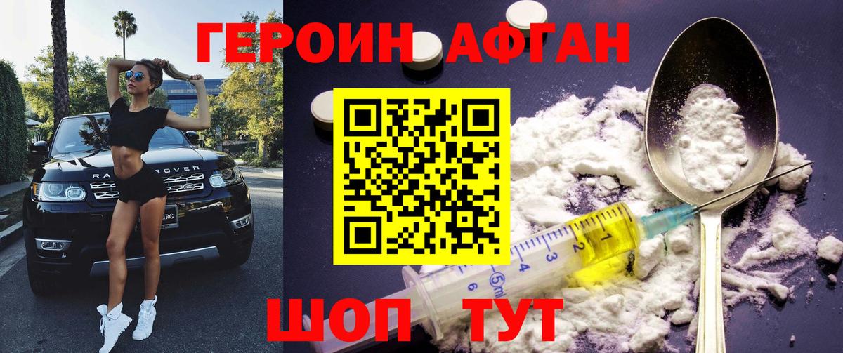 ГЕРОИН VHQ  Вход с VPN  Новый Уренгой 
