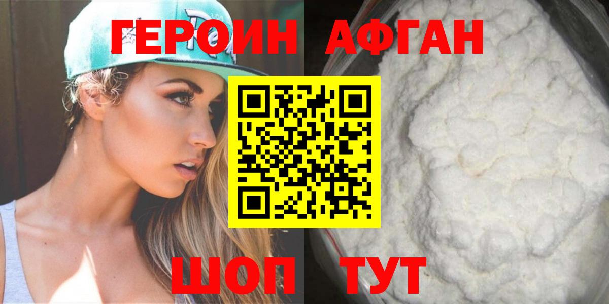 ГЕРОИН белый Новый Уренгой