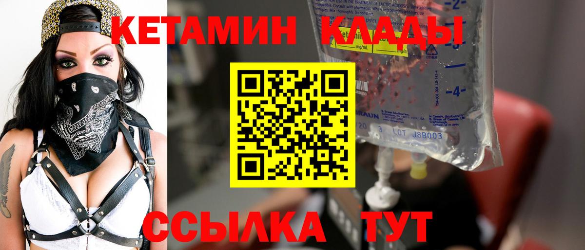КЕТАМИН ketamine  Вход с VPN  Новый Уренгой 