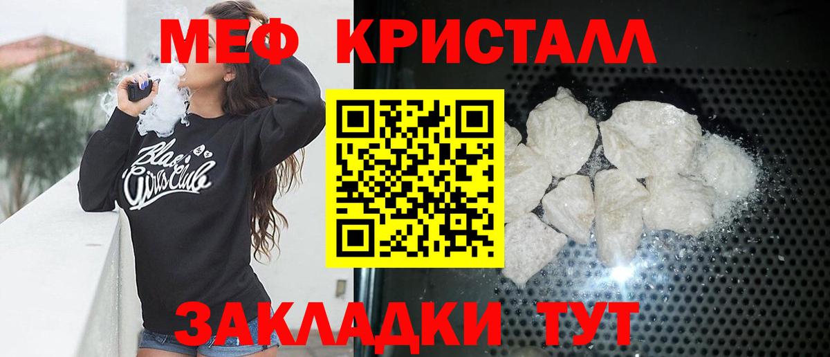 Меф Новый Уренгой