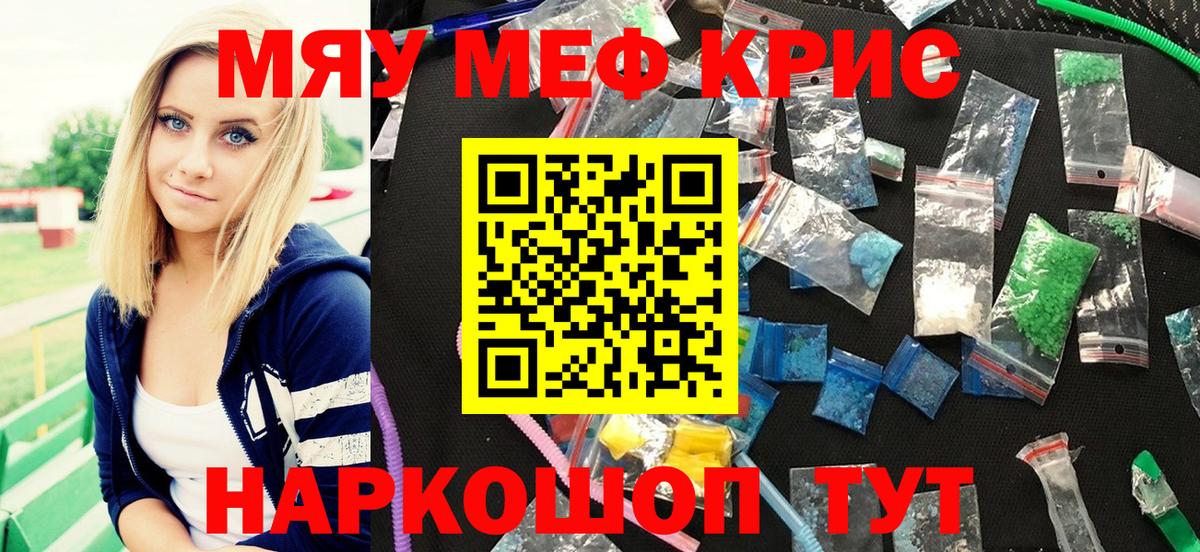 Меф mephedrone  Вход с VPN  Мефедрон  Новый Уренгой  Мефедрон  Мефедрон mephedrone 