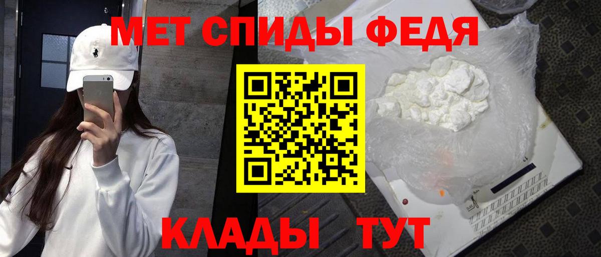 Первитин Methamphetamine Новый Уренгой