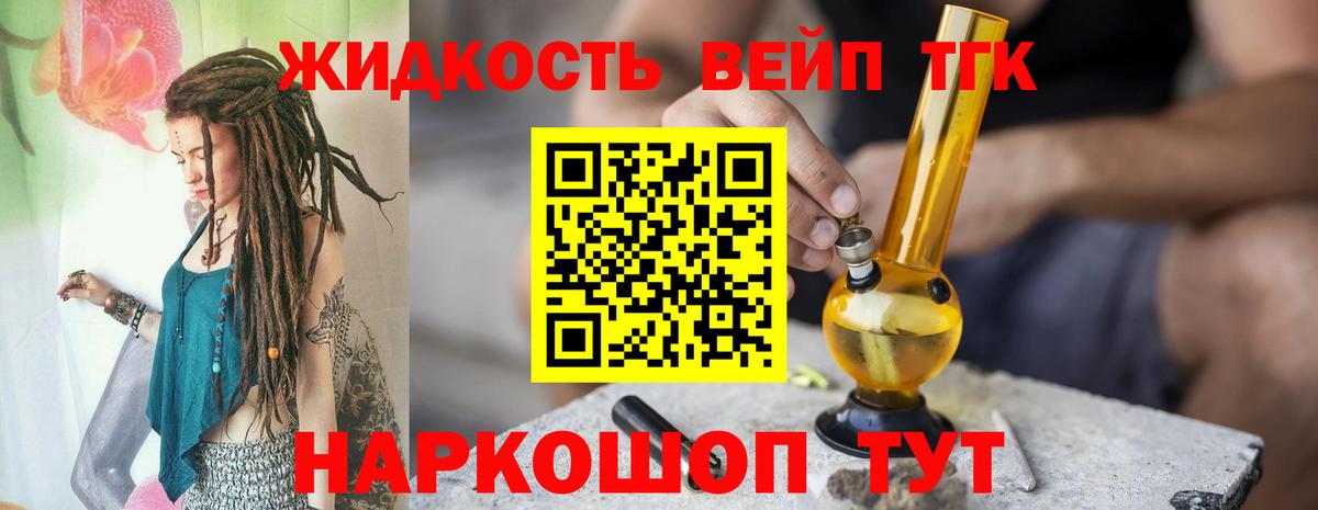 ТГК THC oil  ТГК концентрат  Вход с VPN  Новый Уренгой 