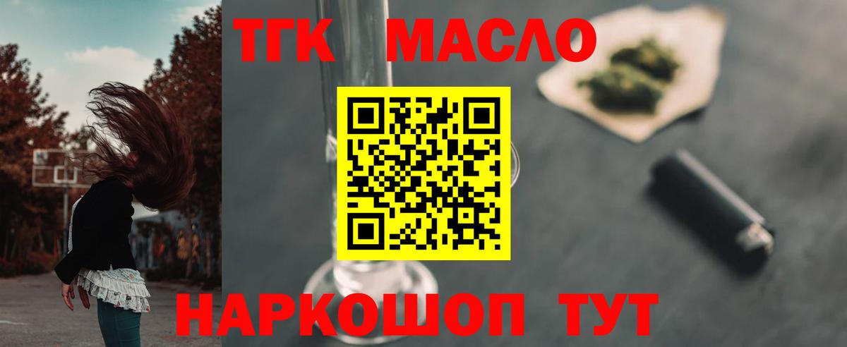 ТГК вейп Новый Уренгой